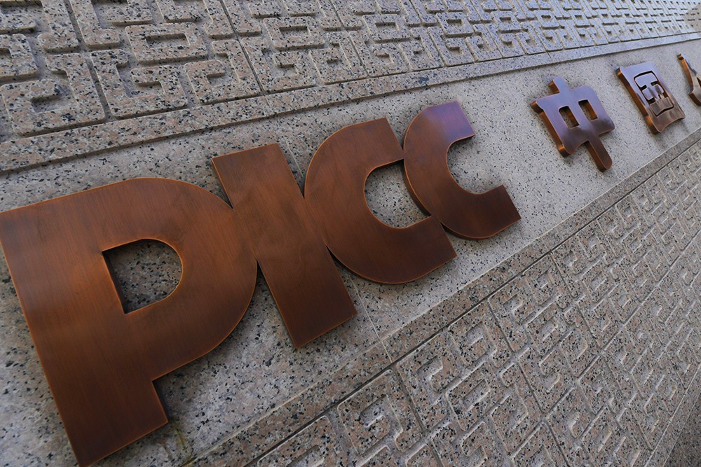 1572327381606113.jpg 中国人民保险公司2018-7-15-12.jpg